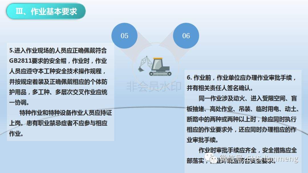 施工作业——十大危险作业办证流程详解