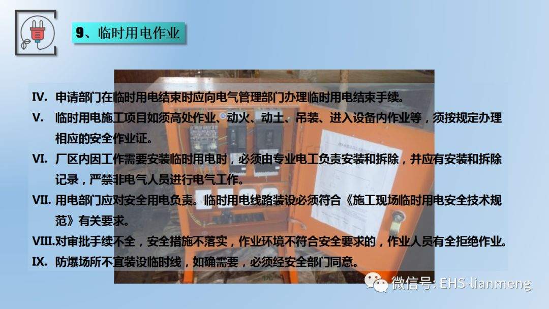 施工作业——十大危险作业办证流程详解