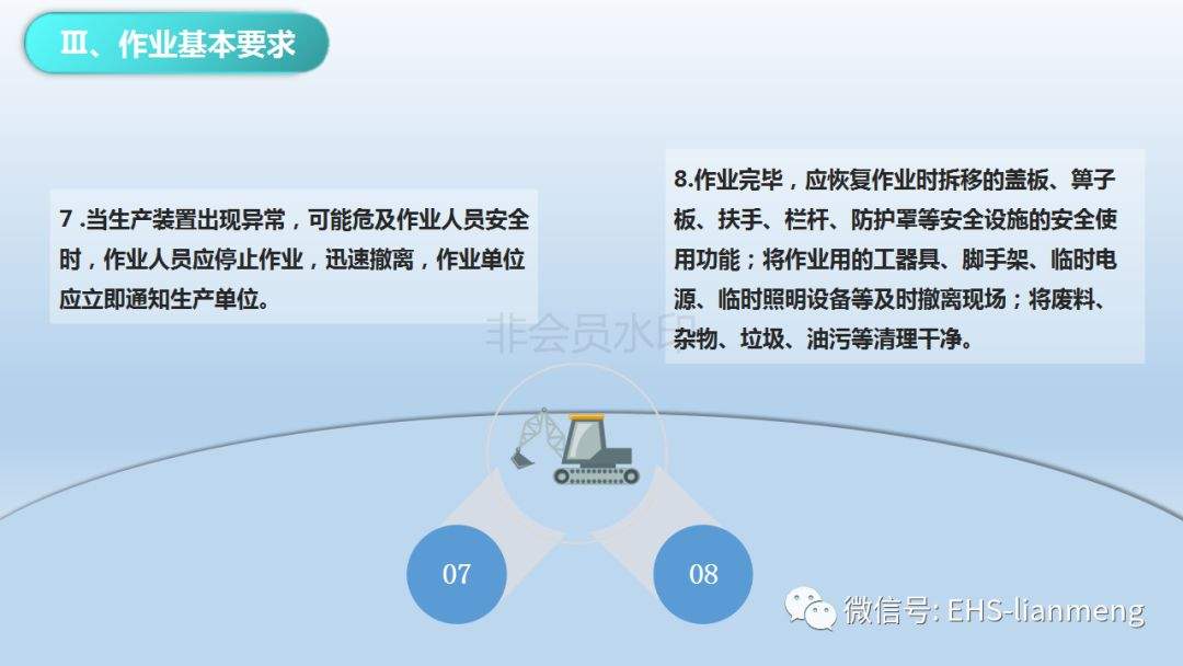 施工作业——十大危险作业办证流程详解