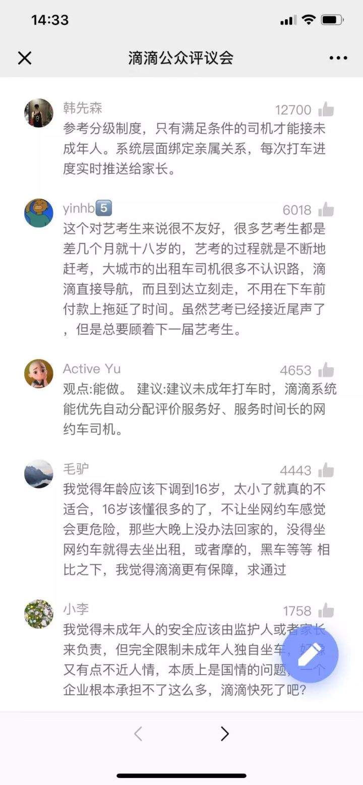 未成年人能否独自坐网约车？网友吵翻了