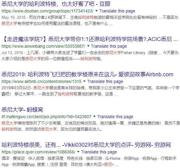 “别再误导中国游客了！” 澳洲大学：我们不是哈利波特拍摄点！