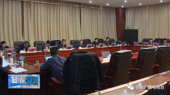 州政府召开第41次常务会议