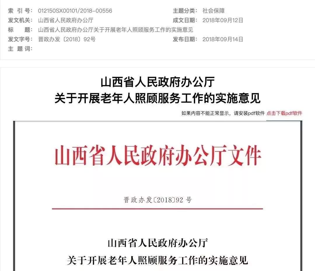 有独生子女证的恭喜了！1月1日开始，每人能领2400元，国务院文件正式实