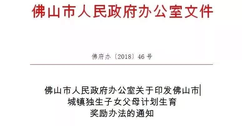 有独生子女证的恭喜了！1月1日开始，每人能领2400元，国务院文件正式实