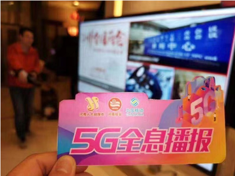 首次在会上亮相的移动5G，有什么过人之处？