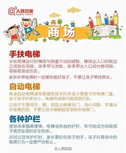 悲剧！5岁男孩倚靠玻璃护栏，竟从5楼坠亡！