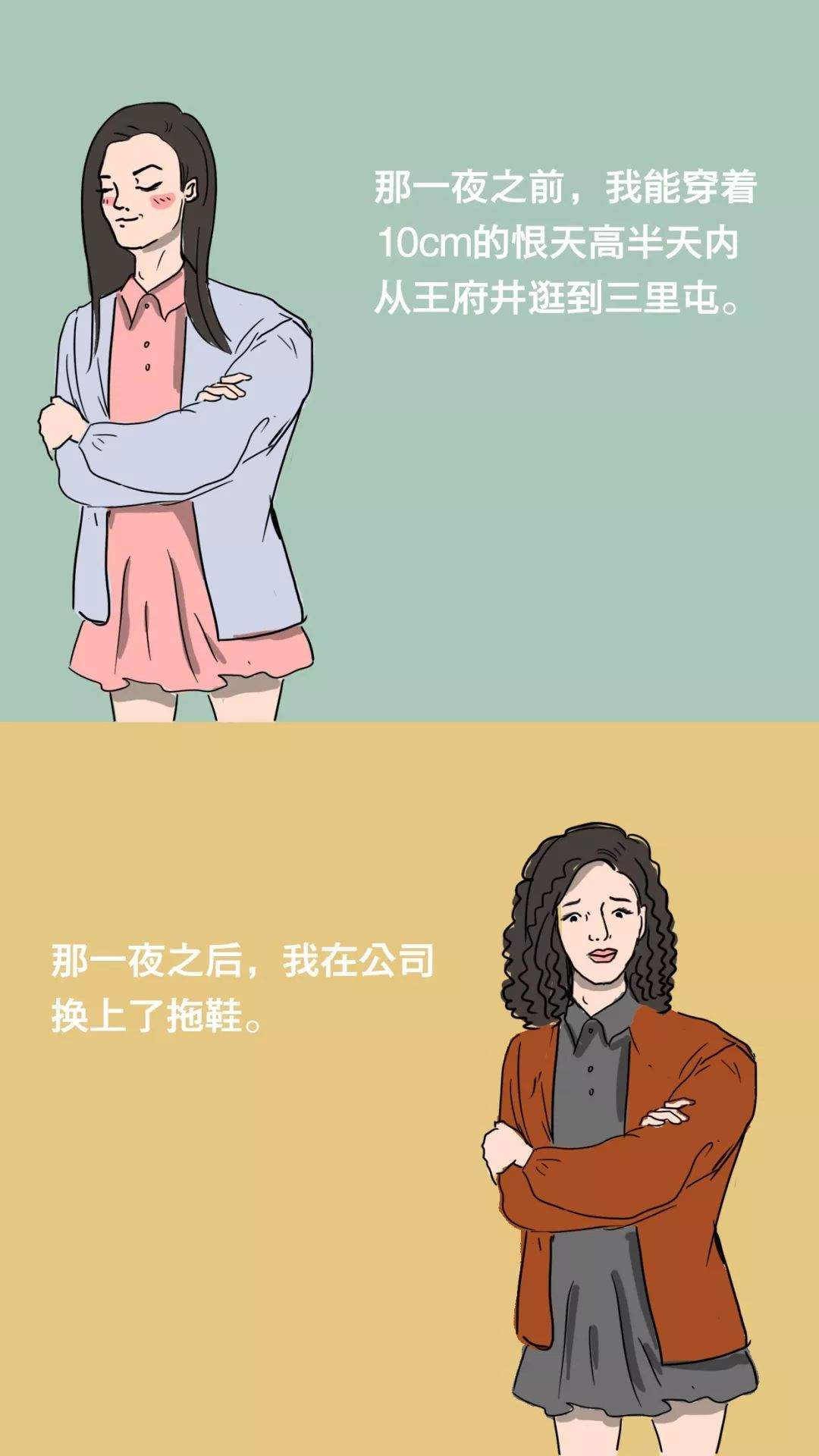 一夜之间，我变成了一名妇女