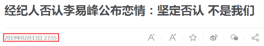 李易峰虽然发了律师函，可是今天又添新证据，实锤了吗？