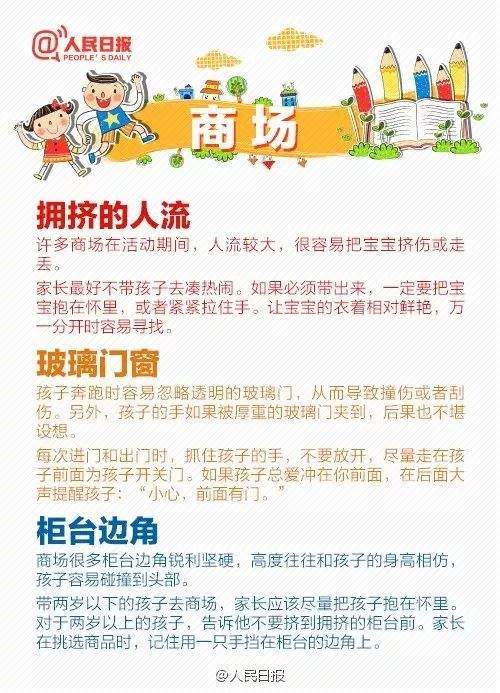 悲剧！5岁男孩倚靠玻璃护栏，竟从5楼坠亡！