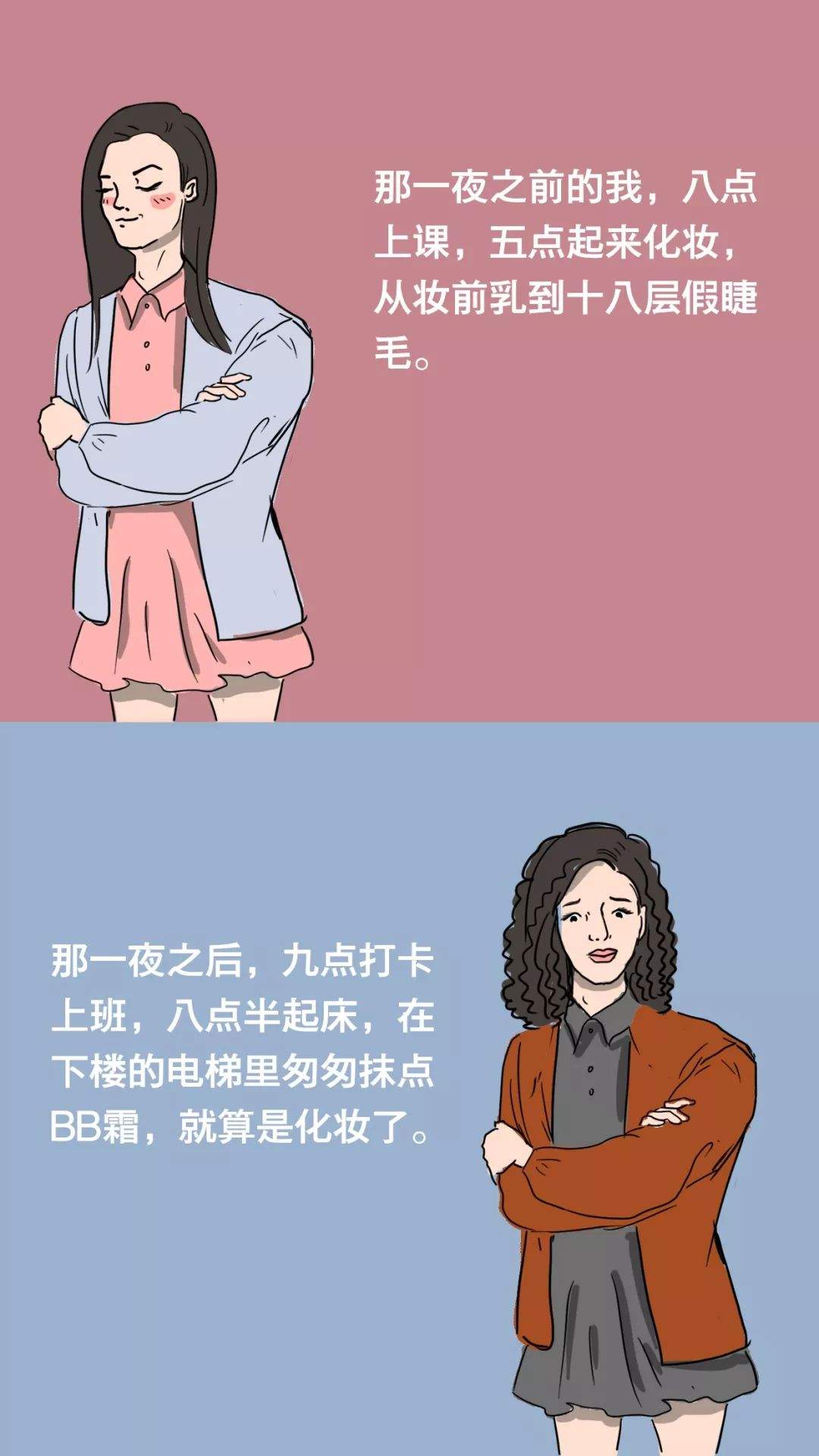 一夜之间，我变成了一名妇女