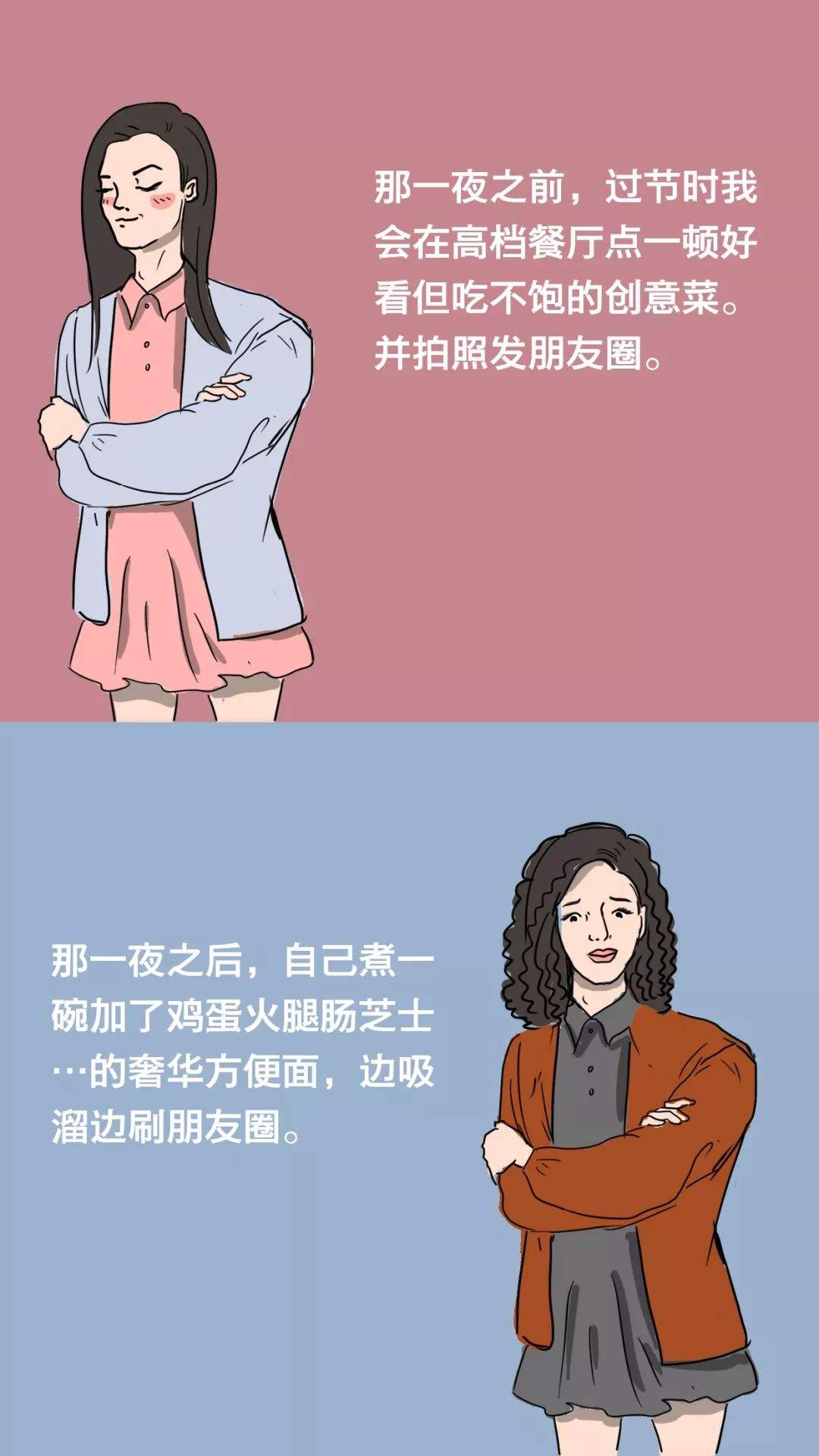 一夜之间，我变成了一名妇女