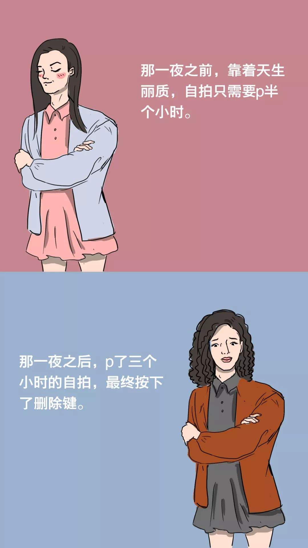 一夜之间，我变成了一名妇女