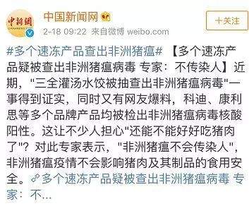 非洲猪瘟不传染人类 学会这两招就能吃上放心肉