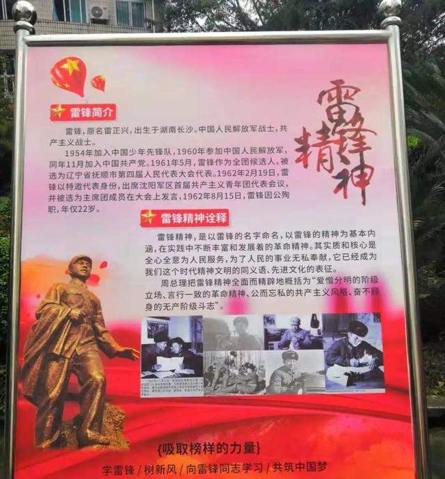 【微观校园】隆昌一中学雷锋日活动纪实