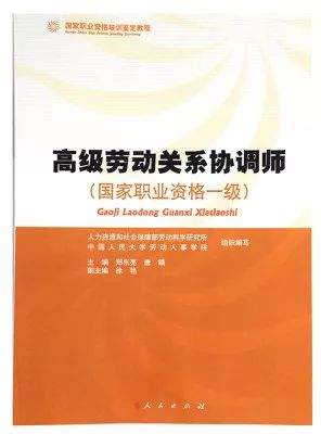 2019上半年企业人力资源管理师、劳动关系协调师报考最新政策通知