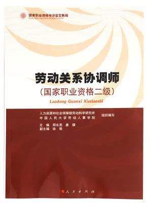 2019上半年企业人力资源管理师、劳动关系协调师报考最新政策通知