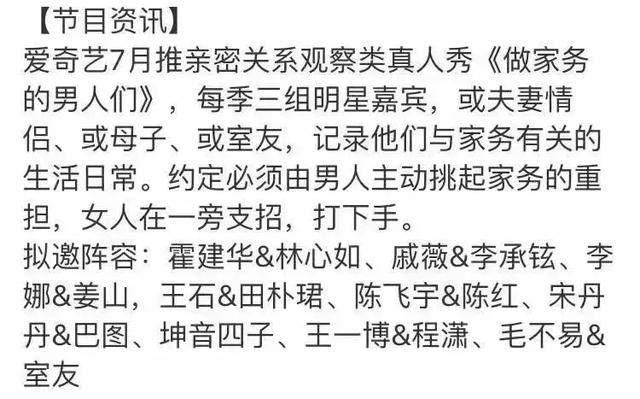 古力娜扎范丞丞入局，情感观察类综艺还能火多久？