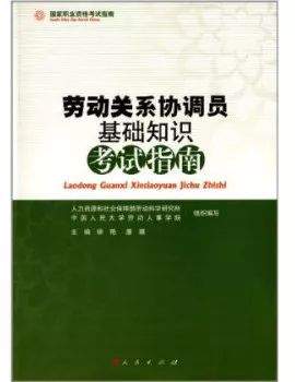 2019上半年企业人力资源管理师、劳动关系协调师报考最新政策通知