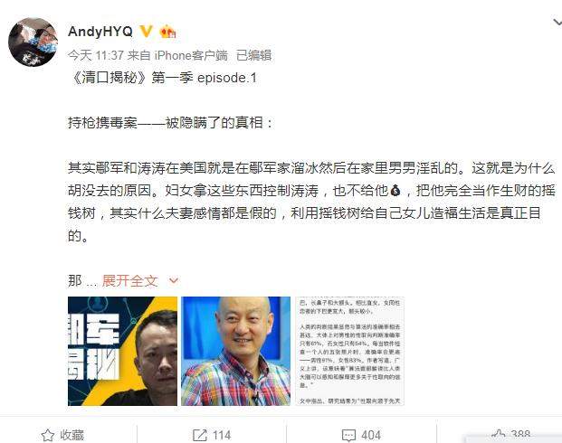 周立波疑回应：我啥都不怕，引黄毅清再次疯扯猛撕：看谁先怕！