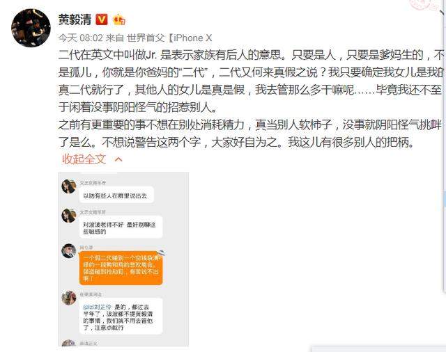 周立波疑回应：我啥都不怕，引黄毅清再次疯扯猛撕：看谁先怕！