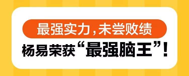 这个清华毕业的小学老师，凭什么赢了赌王儿子？