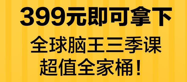 这个清华毕业的小学老师，凭什么赢了赌王儿子？