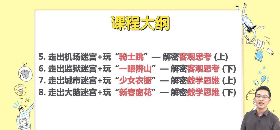 这个清华毕业的小学老师，凭什么赢了赌王儿子？