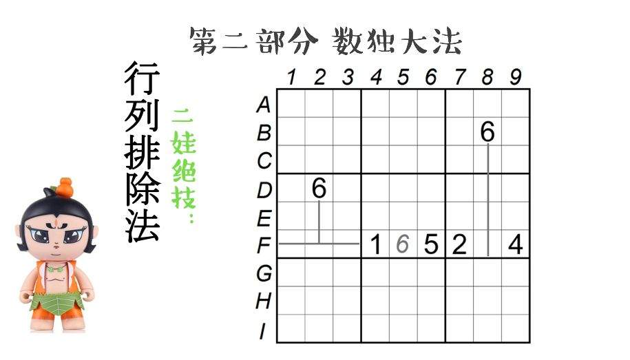 这个清华毕业的小学老师，凭什么赢了赌王儿子？