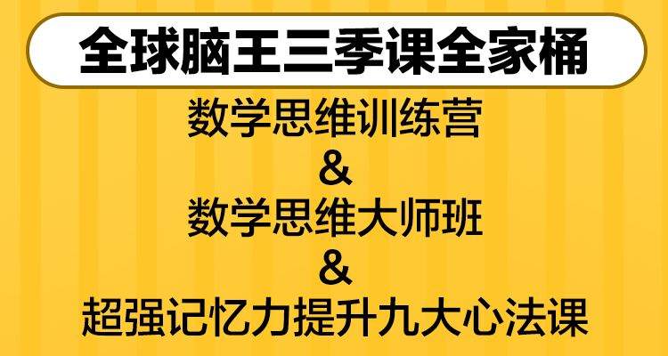 这个清华毕业的小学老师，凭什么赢了赌王儿子？