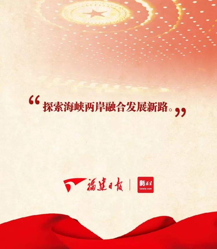 【收藏】快看！习总书记参加福建代表团审议讲话金句来了！