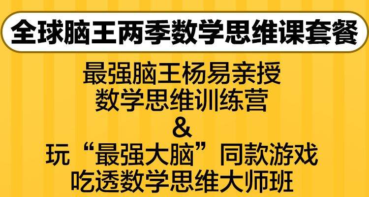 这个清华毕业的小学老师，凭什么赢了赌王儿子？