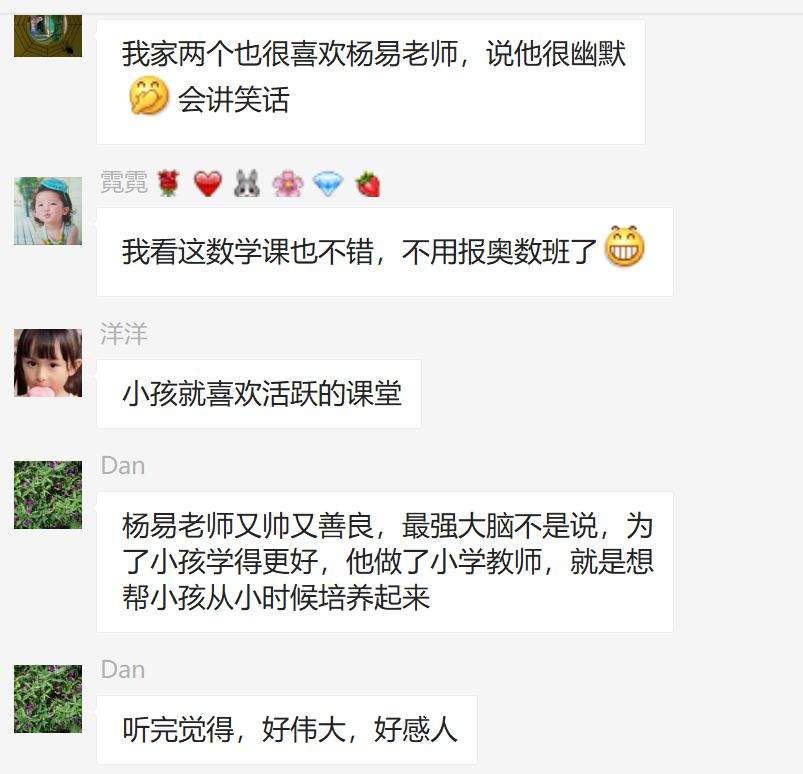 这个清华毕业的小学老师，凭什么赢了赌王儿子？