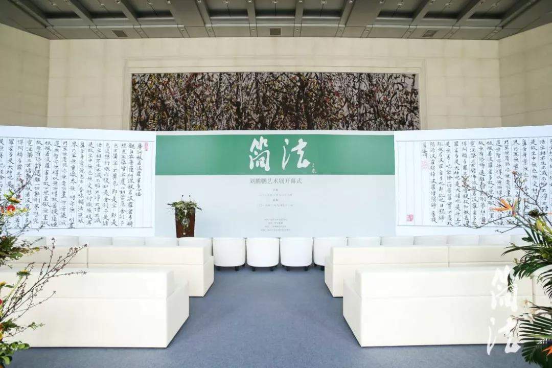 主持人齐亮受邀主持北京大学百周年纪念讲堂刘鹏鹏艺术展开幕式