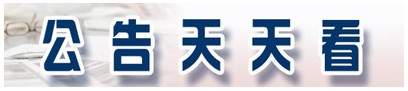 熊猫金控实控人被证监会立案调查 涉嫌泄露内幕信息