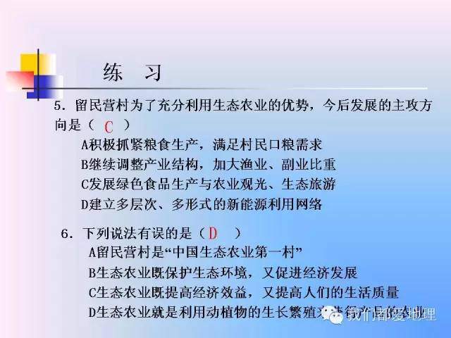 高中地理必修2精讲-中国的可持续发展实践