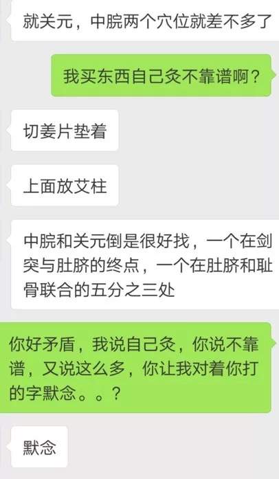 警示：控诉骚扰我的网络中医