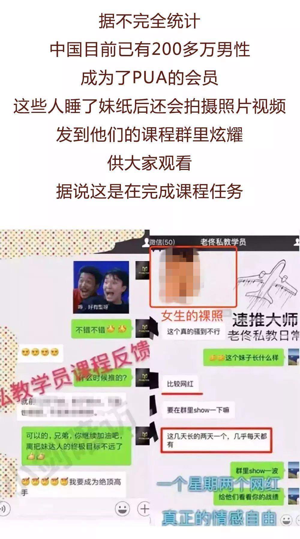 “我睡过400名女生，但我不是渣男”“呸！”