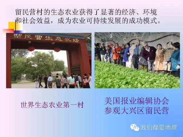 高中地理必修2精讲-中国的可持续发展实践