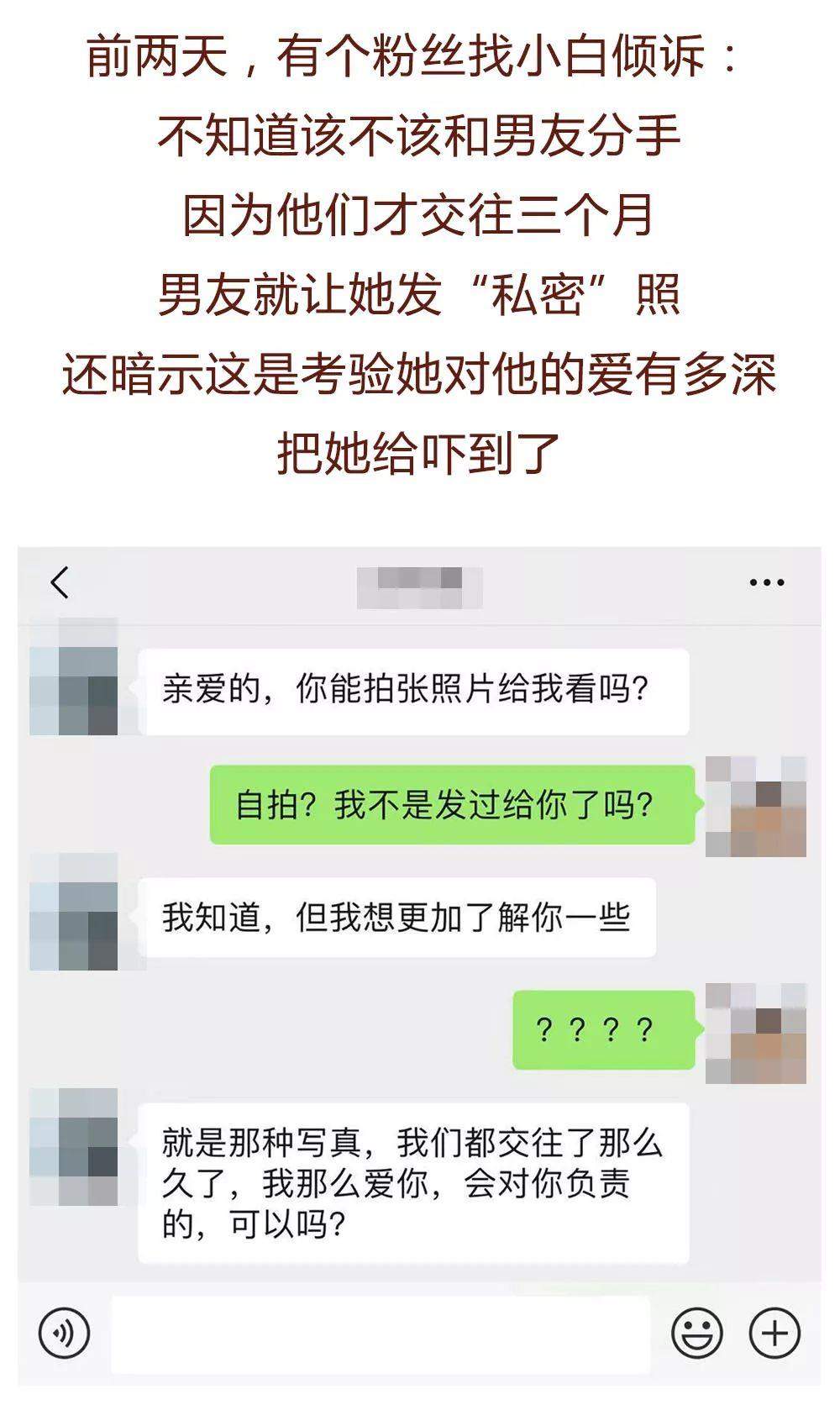 “我睡过400名女生，但我不是渣男”“呸！”