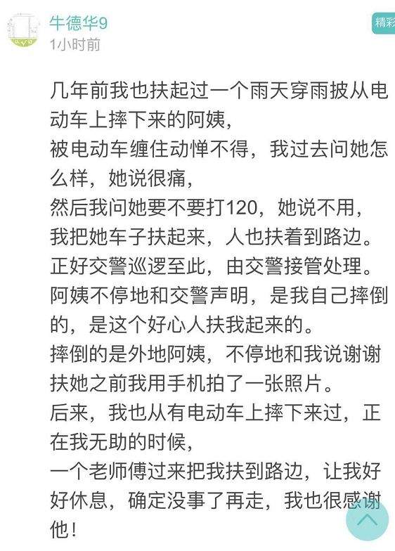 学生好心扶起摔倒大妈反被讹：不是你撞的怎么会扶?