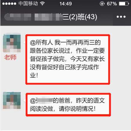 小学生没做作业，老师家长群里怒斥，爸爸霸气回了1句，漂亮