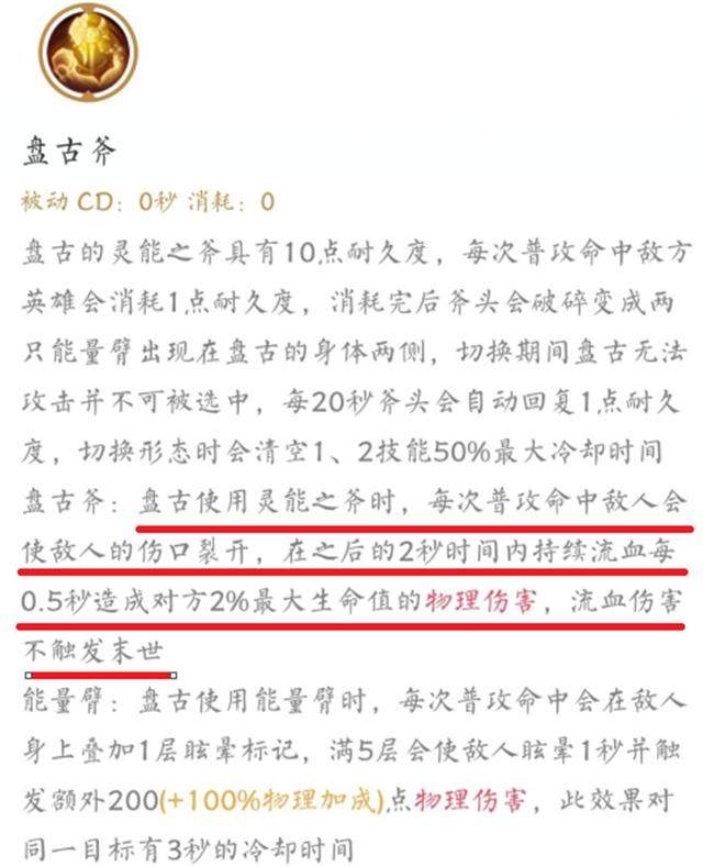 不知道盘古怎么玩？学EDGM.阿澈盘古玩法你也能成为“破晓之神”