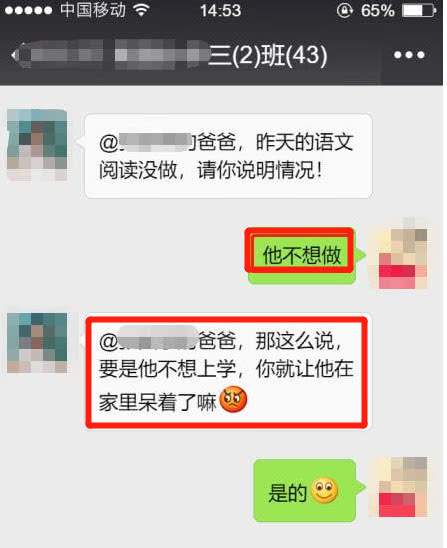 小学生没做作业，老师家长群里怒斥，爸爸霸气回了1句，漂亮