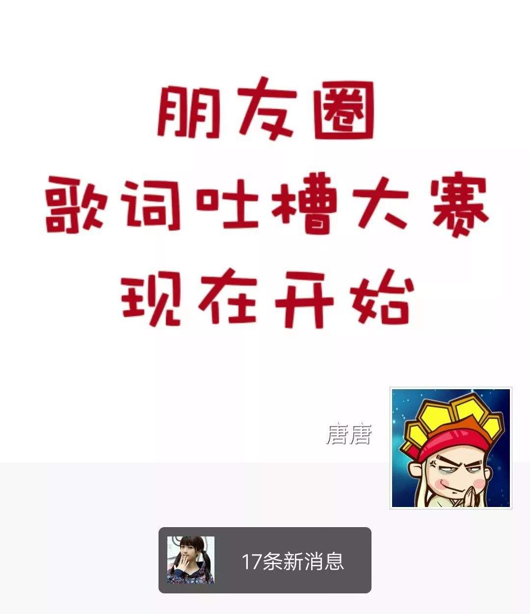 无逻辑歌词吐槽大赛!女神冯提莫被玩坏!