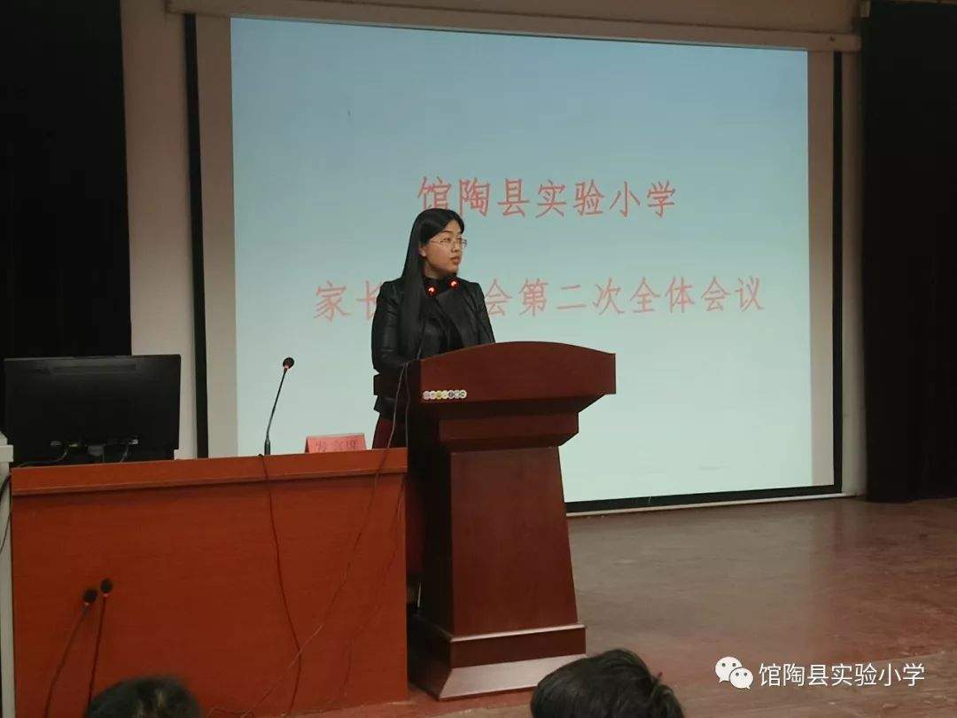 【馆陶县实验小学】家校同心，教育同行——记家委会第二次全体会议