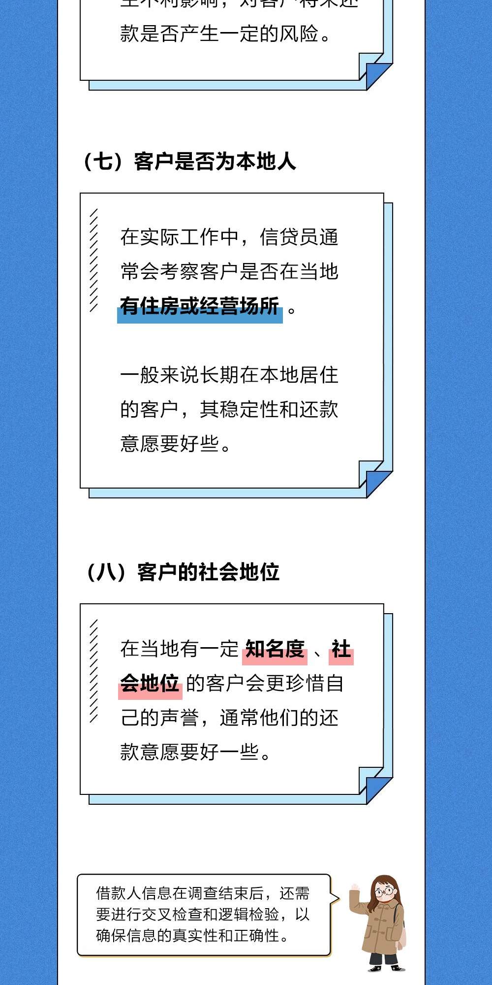 一图看懂 | 为什么有些借贷人注定不还钱？