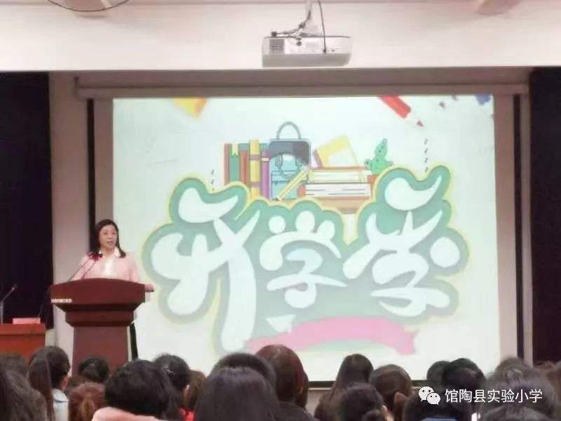 【馆陶县实验小学】家校同心，教育同行——记家委会第二次全体会议