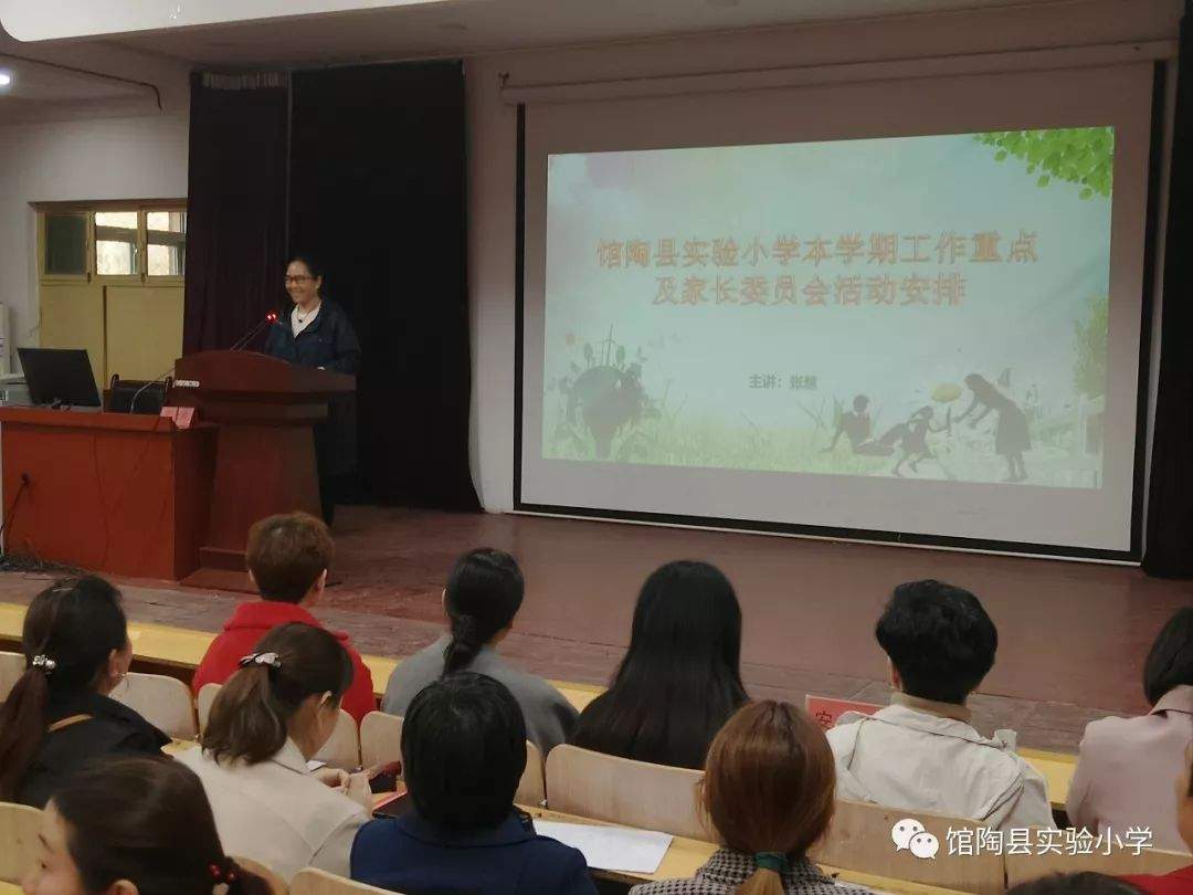 【馆陶县实验小学】家校同心，教育同行——记家委会第二次全体会议