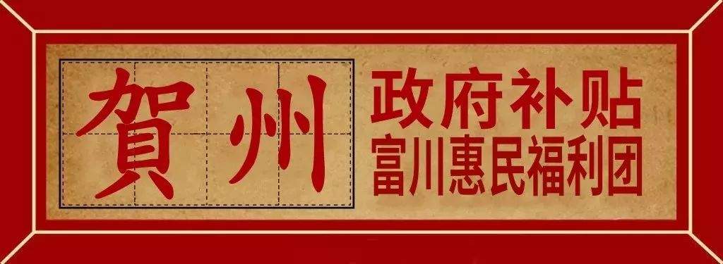 直通车--政府惠民补贴团！￥399元/人！贺州3日游！古香古色黄姚古镇、神仙湖、童话王国七彩渔村、大氧吧姑婆山！品贺州风味美食~