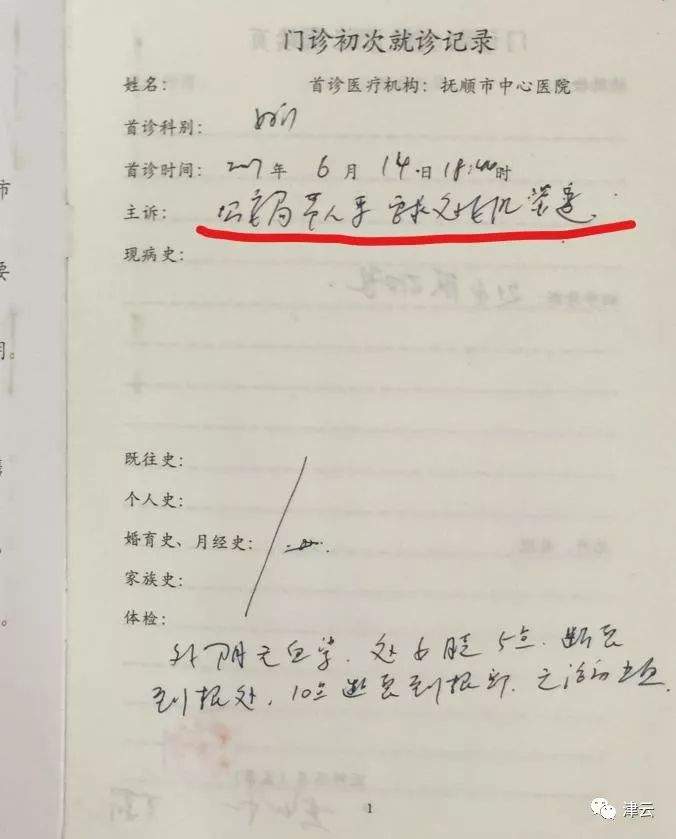 抚顺疑似迷奸案关键证据曝光！受害人曾遭反问：你们知道他舅舅是干什么的不？